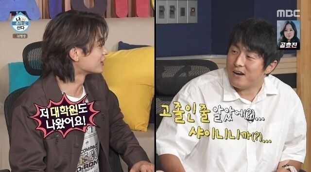 기안84, 대학원까지 나온 민호에게 "고졸인 줄 알았는데…"