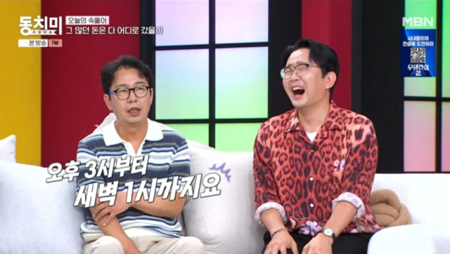 54세 <b>심현섭</b> "하루 8번 하다 기절했다"…11살 연하 아내와 <b>2세 준비</b> '잔혹...