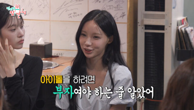 "아이돌은 부자만 되는 줄…" <b>리센느</b> 원이, <b>대표</b> 한마디에 마음 열어