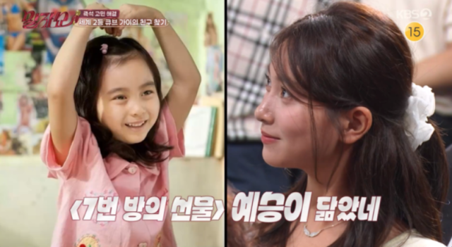 '7번방' 예승이라고?…20살 <b>갈소원</b>, '<b>말자쇼</b>' 객석 깜짝 <b>등장</b>에 장내 요...