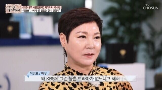 '대추나무 사랑걸렸네' 맏며느리 故 <b>이경표</b>, 오늘(12일) <b>3주기</b> [MD투데이...