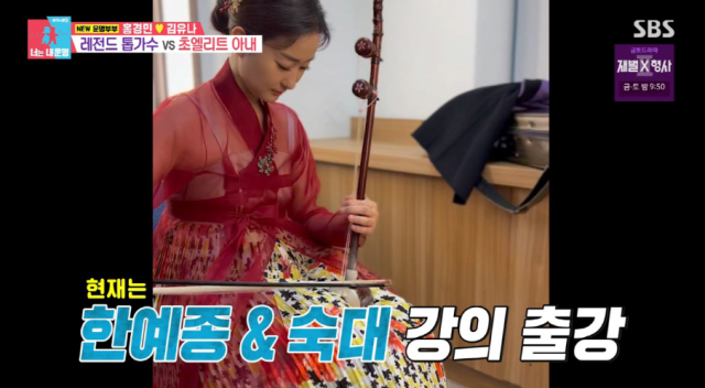 "지하철 환승음 그 소리?"…<b>홍경민</b>, '한예종·<b>서울대</b> 박사' 해금 연주가...