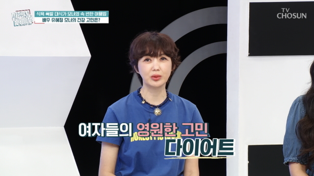 '54세' <b>유혜정</b>, 15kg 쪄 65kg까지…"XL도 안 맞아 <b>남성복</b> 입었다" [퍼펙트...