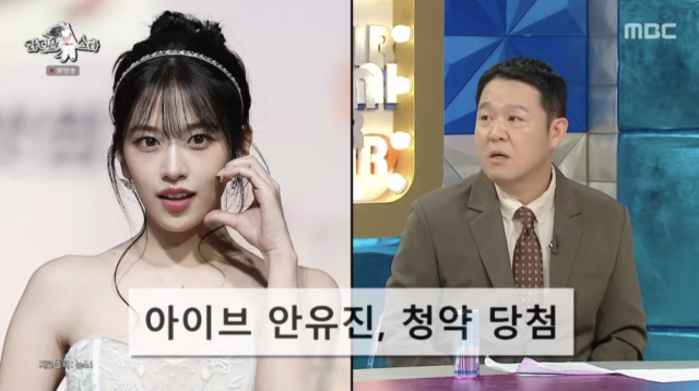 "안유진은 깔끔하게 돈 넣었는데"…<b>이창호</b>, 27억 <b>청약</b> 당첨→돈 없어 포...