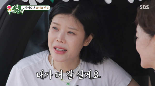 <b>린</b> 母, <b>이수</b>와 <b>이혼</b>에 심경 고백 "얼마나 힘들었으면…" [미우새]