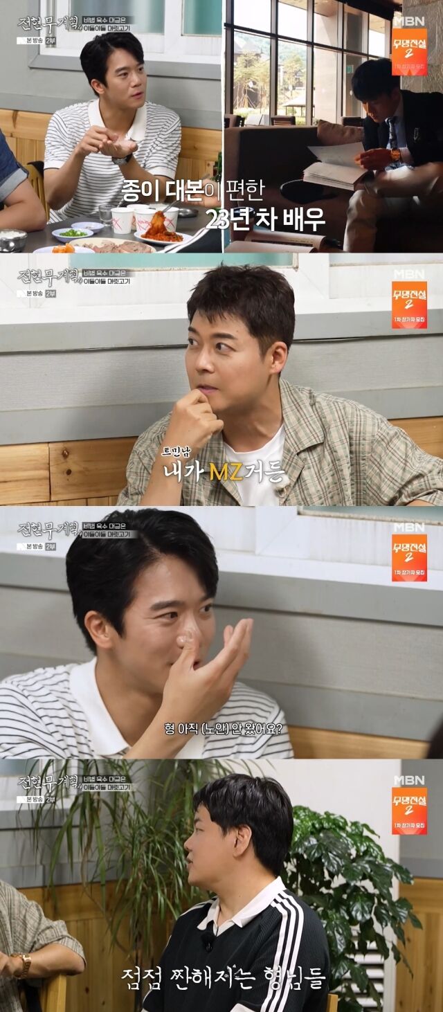 '44세' 하석진, 노안 왔다…'49세' 전현무 "탈모 있냐, 멀리 보냐" [전현...