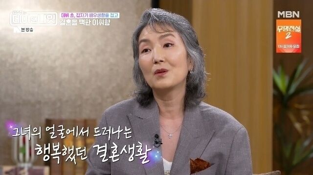 <b>이휘향</b>, <b>조폭</b> 출신 <b>남편</b> 언급… "다 때려치고 결혼 결심"