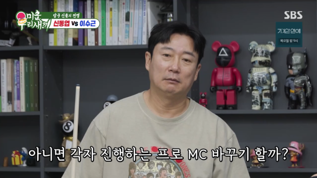 <b>이수근</b>, 20년 넘은 <b>당구장</b> 통째로 인수했다…800만 원 <b>큐대</b>까지 자랑 ('...
