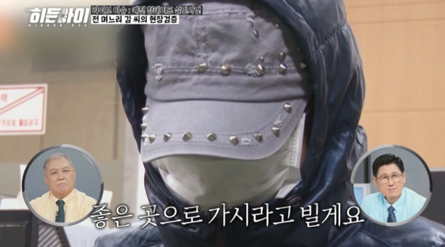 "좋은 곳 가시길…" 80대 시어머니 죽인 '전 며느리'가 남긴 악마의 한마...