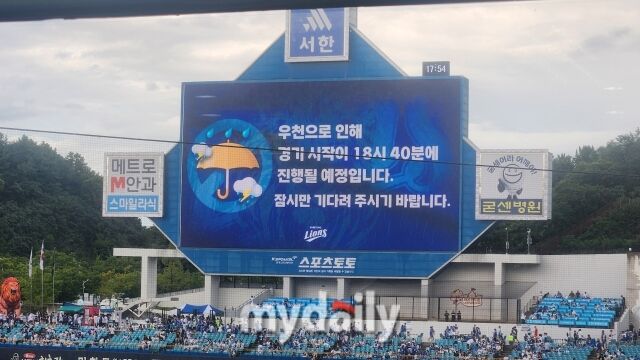 <b>대구 KT</b>-<b>삼성전</b> 40분 <b>지연 시작</b> 결정…남아 있는 비 예보, 경기 개최 가...