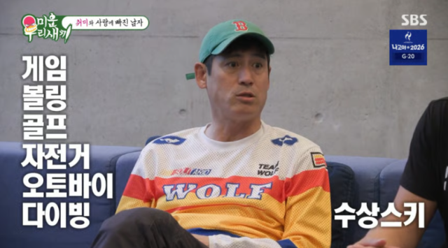 "혼자 사셔야겠네"…서장훈도 포기한 56세 총각 <b>이형철</b> "여친보다 다이...