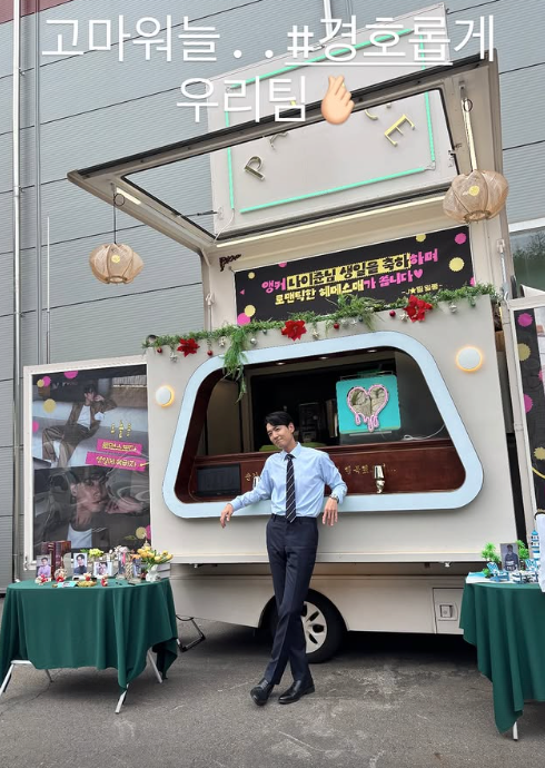 정경호 SNS 근황