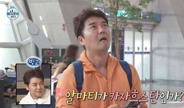 "진실하지 못한 MBC '<b>나혼산</b>'"…채널A 앵커, 조작 의혹에 돌직구 [MD이슈...