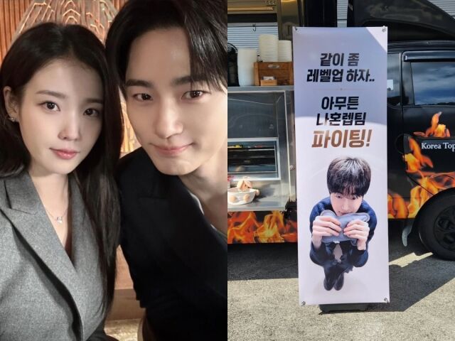 <b>아이유</b>, 활동 중단에도 <b>변우석</b> 챙겼다…'대군부인' 의리 '훈훈'