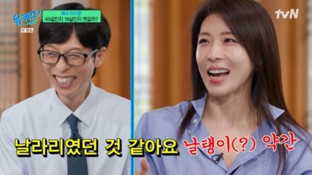 '26학번' <b>하지원</b> "97학번땐 날라리였다" [유퀴즈]