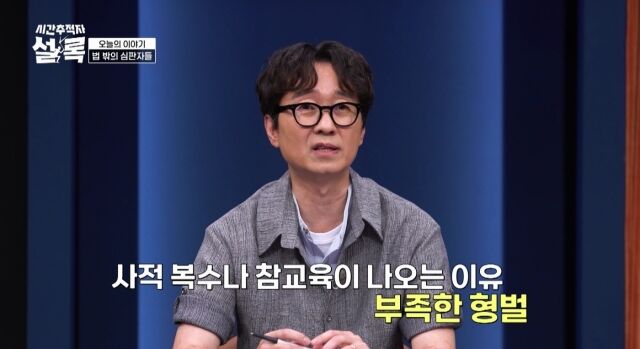 장항준 "사적 복수, 참교육 이야기 나오는 이유…'처벌이 이게 끝이야?...