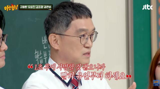 "1초 뒤 사망합니다, 유언하세요"…<b>고명환</b>, 190km 끔찍했던 교통사고 전...