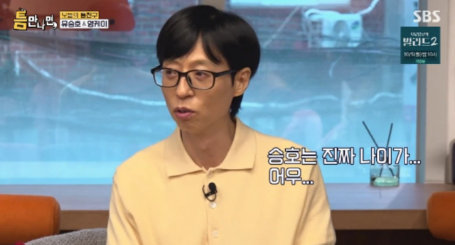 "둘 다 적당히 해"…유승호·영케이 서로 외모 칭찬하다 <b>유재석</b>에게 '팩...