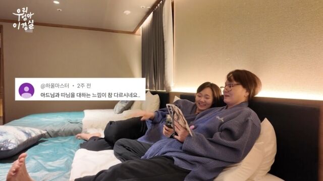 <b>이경실</b>, "아들·<b>딸</b> 대하는 느낌이 다르다" 댓글에 보인 반응 [종합]