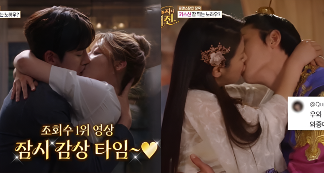"예쁜 키스신 비결?"…'5500만 뷰' <b>지창욱</b> vs '달인' 이서진의 키스학 개...