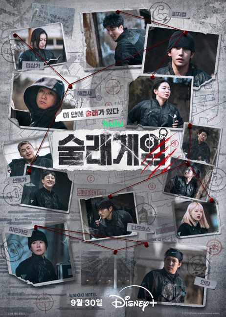 '<b>술래게임</b>', 디즈니+ 작품임에도 유튜브에 1회 선공개