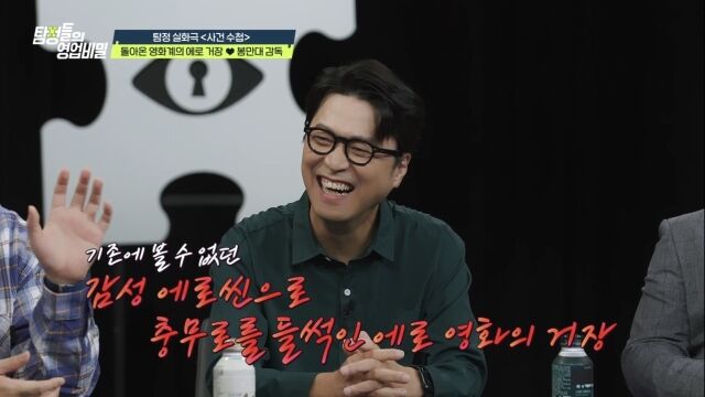 '에로 거장' <b>봉만대</b>, 27년 쌓인 '빅데이터' 털었다…"권태기 부부, 눈보...