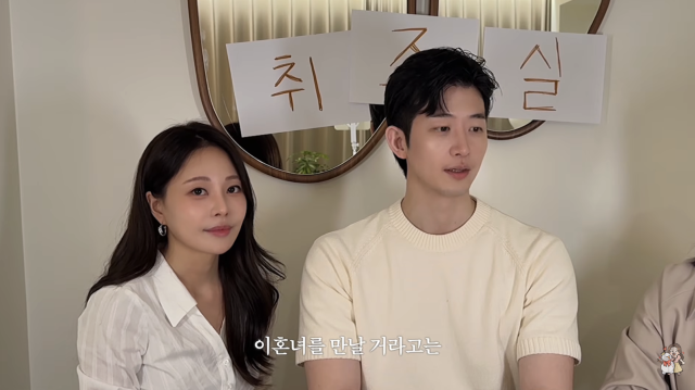<b>아옳이</b> 한의사 <b>남친</b>, 이혼 이력에 '쿨'했다…"과거는 누구나 있어, 오히...