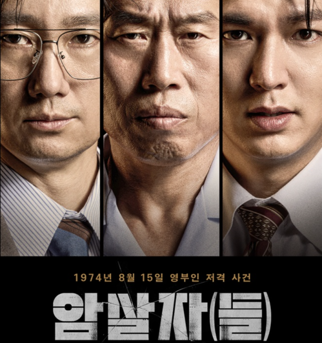 <b>최승호</b>, 영화 '<b>암살자</b>(들)' <b>논란</b>에 "너무 나간 상상… 진보 어른들이 선...