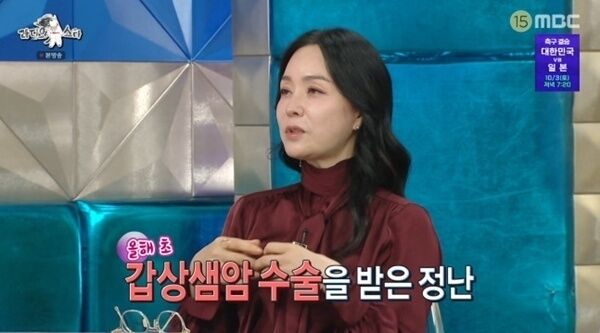 <b>김정난</b> "<b>갑상샘암 수술</b> 받아… 인생에 안 좋은 일 꽤 많아"