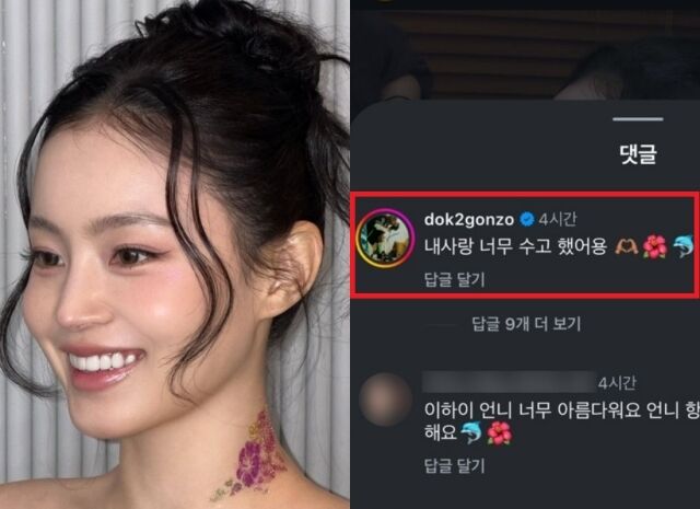 '결혼설' <b>도끼</b>, <b>이하이</b>에 대놓고 "내 사랑"…5년 <b>열애</b> 커플은 다르네