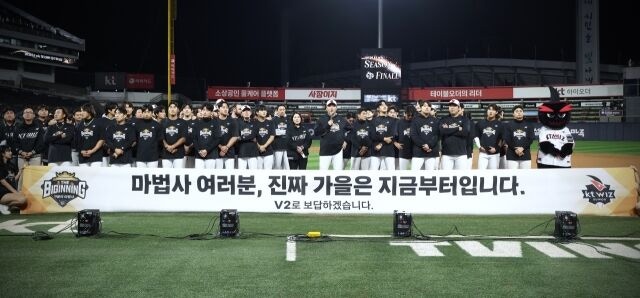 경기 후 KT 위즈 선수단이 도열한 모습./KT 위즈 제공