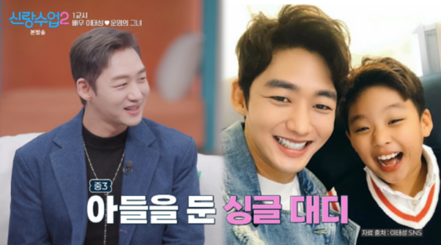 "키 187cm에 전교 1등"…'돌싱' <b>이태성</b>, 수의사 소개팅녀 앞에서 대놓고...