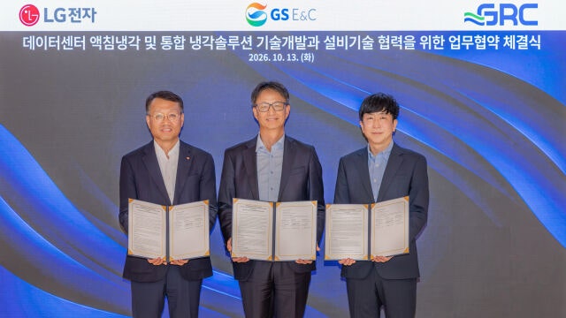 LG전자, GS건설·GRC와 액침냉각 표준 만든다…<b>AI 데이터센터 공략</b>