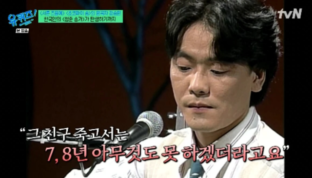 "김광석 사망 후 완전히 무너졌다"…'서른 즈음에' 만든 <b>강승원</b>, 충격·...