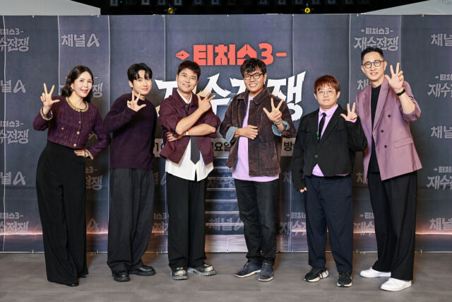 '<b>티처스3</b>' 전현무 "<b>재수</b>한 내가 적임자"…미미미누 "난 5수했다"