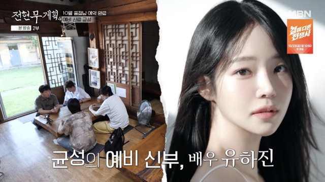 <b>강균성</b>, 14살 연하 <b>유하진</b> 정체 밝혔다…"아이돌 데뷔 준비하다 무산...