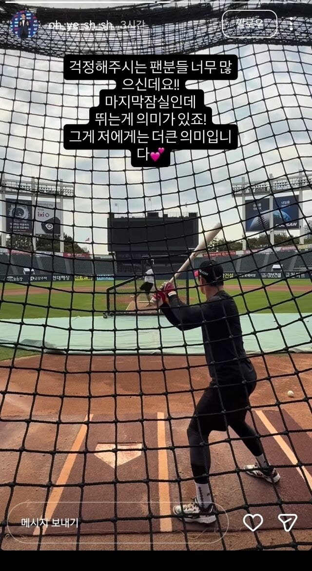 타격 훈련 중인 오지환./오지환 SNS