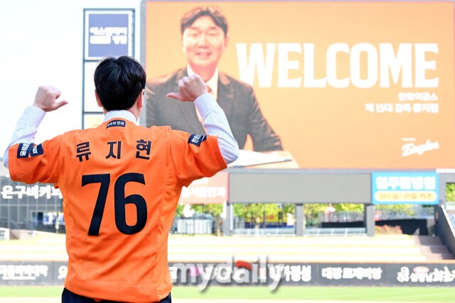 한화 류지현 감독이 16일 오후 대전 한화생명 볼파크에서 진행된 취임 기자회견에서 포즈를 취하고 있다./마이데일리