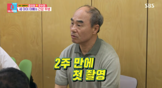 <b>강신일</b>, 47세 <b>간암 수술</b>…2주 만에 복대 차고 현장 <b>복귀</b>한 '가장의 무게...