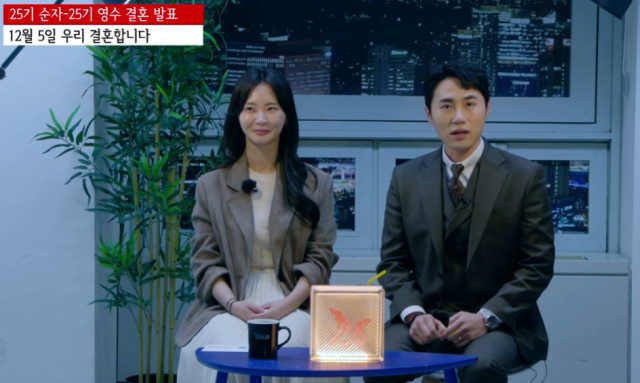 만난 지 2년, 사귄 지 두 달 만에 프러포즈…'나솔' <b>25기</b> 영수<b>순자</b>, 1...