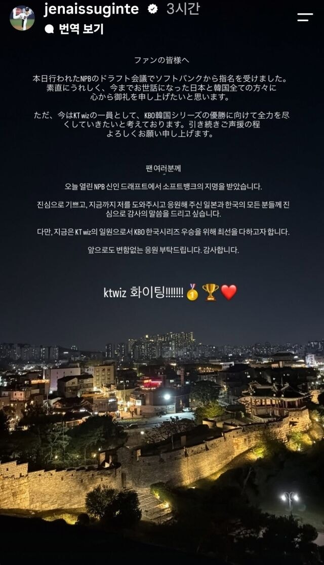 스기모토 코우키가 10월 22일 자신의 SNS에 글을 올렸다./스기모토 코우키 SNS 캡처
