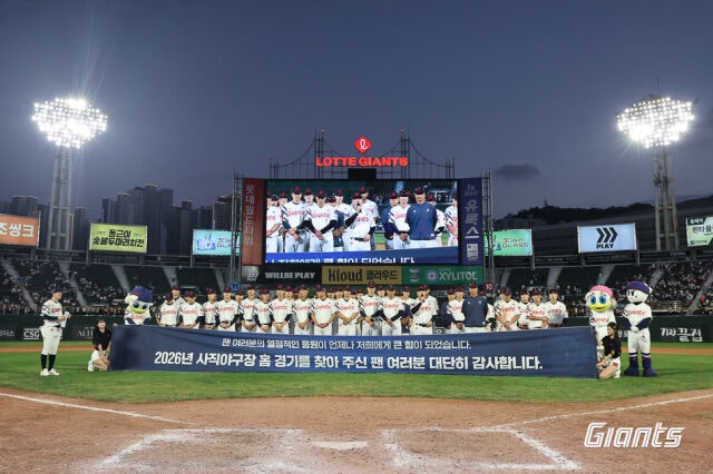 롯데 자이언츠 선수들이 지난 10일 사직구장에서 열린 LG 트윈스와 올 시즌 홈에서 마지막 경기를 마친 뒤 홈팬들에게 인사하고 있다./롯데 자이언츠 제공