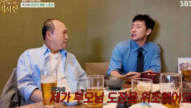 <b>손석구</b> "군대서 영창 갈 뻔"…<b>이라크 파병</b> 가려고 부모 도장 '위조' 충격...