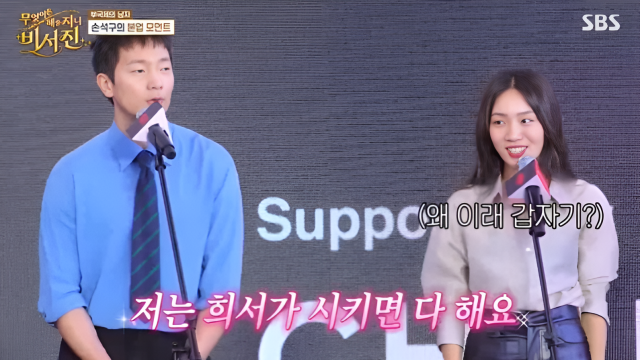 <b>손석구</b> "<b>최희서</b>가 시키면 다 한다"…연기 인생 '<b>은인</b>' 극찬 [비서진]