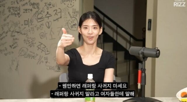 過去のYouTube動画で「できればラッパーとは付き合わないで」と話すウォン・ヒョンジュ