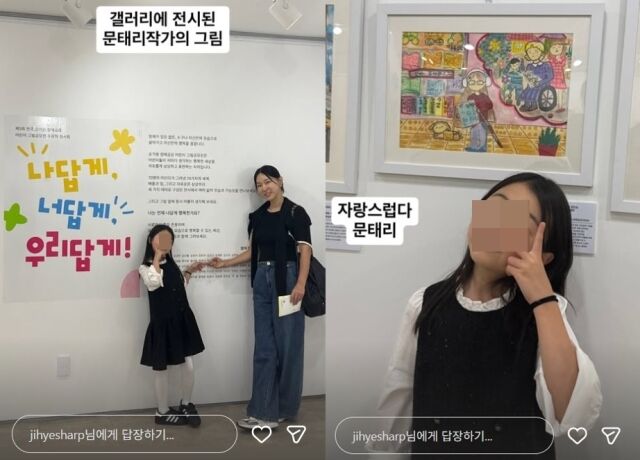 展示された絵の前でポーズをとるイ・ジヘと長女テリさん