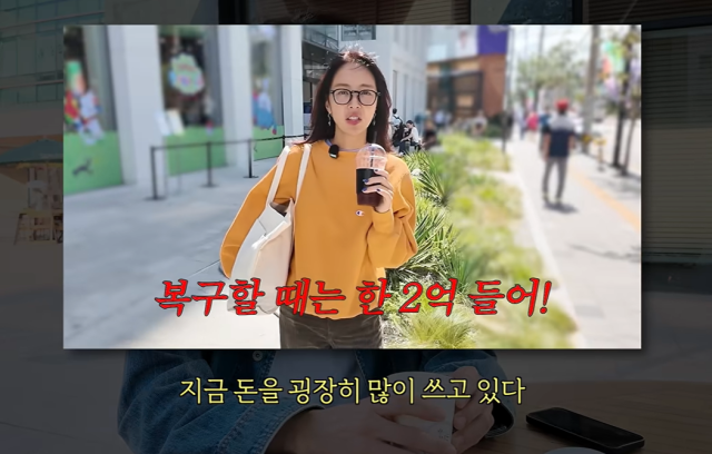 ファン・ジョンウムがYouTube動画で整形の修正費用について話す場面