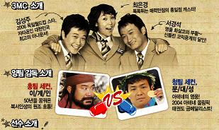 추석날, 연예인 <b>권투</b>시합 왜?