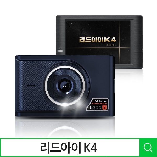 블랙박스 인기 순위 높은 '리드아이' 가성비 블랙박스 K4 출시
