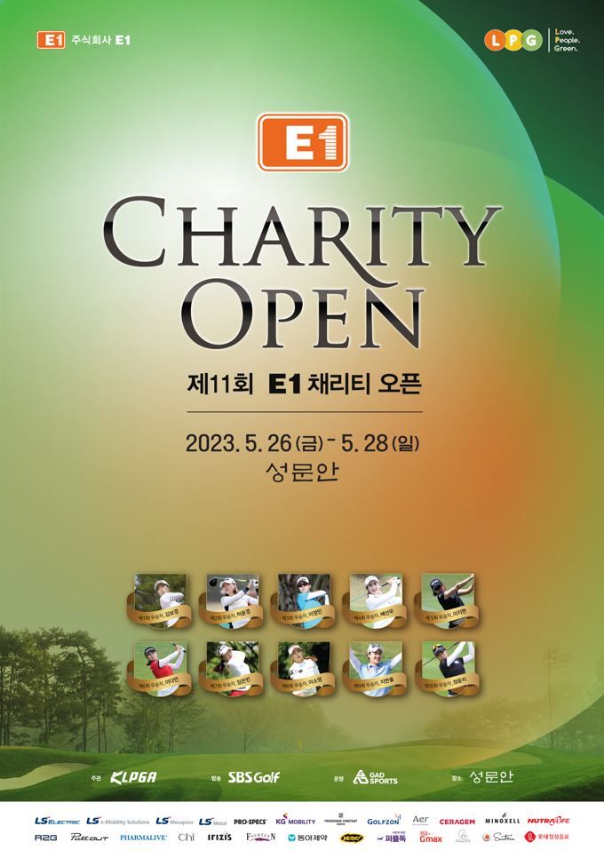 구자용 회장 “E1 채리티 오픈 통해 나눔 문화 확산되길”